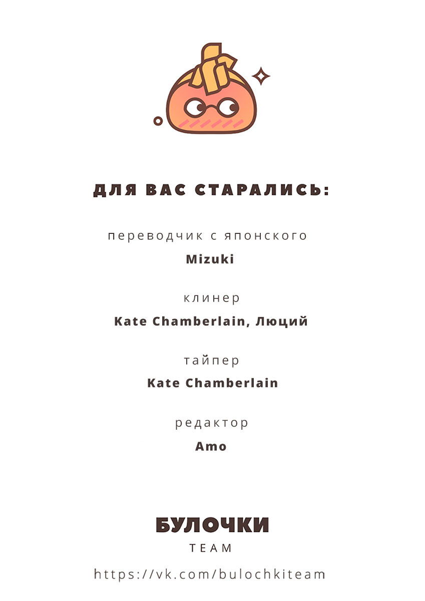 Манга Сногсшибательный Одагири-сан - Глава 1 Страница 49