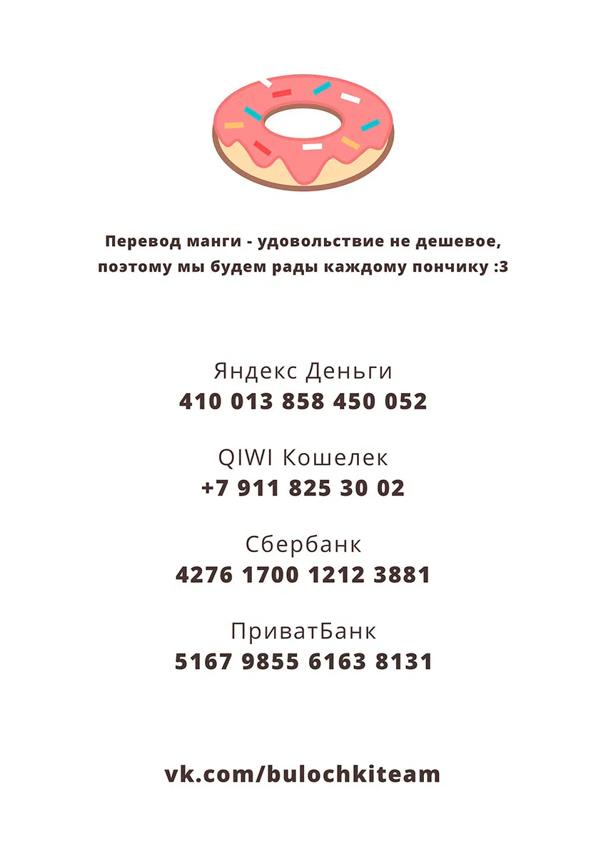 Манга Сногсшибательный Одагири-сан - Глава 4 Страница 50