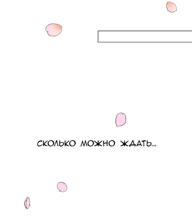 Манга Любовь дьявольского принца - Глава 15 Страница 16