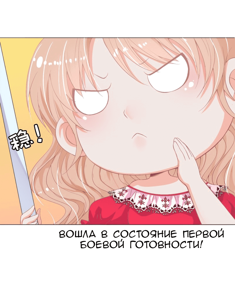 Манга Любовь дьявольского принца - Глава 12 Страница 12