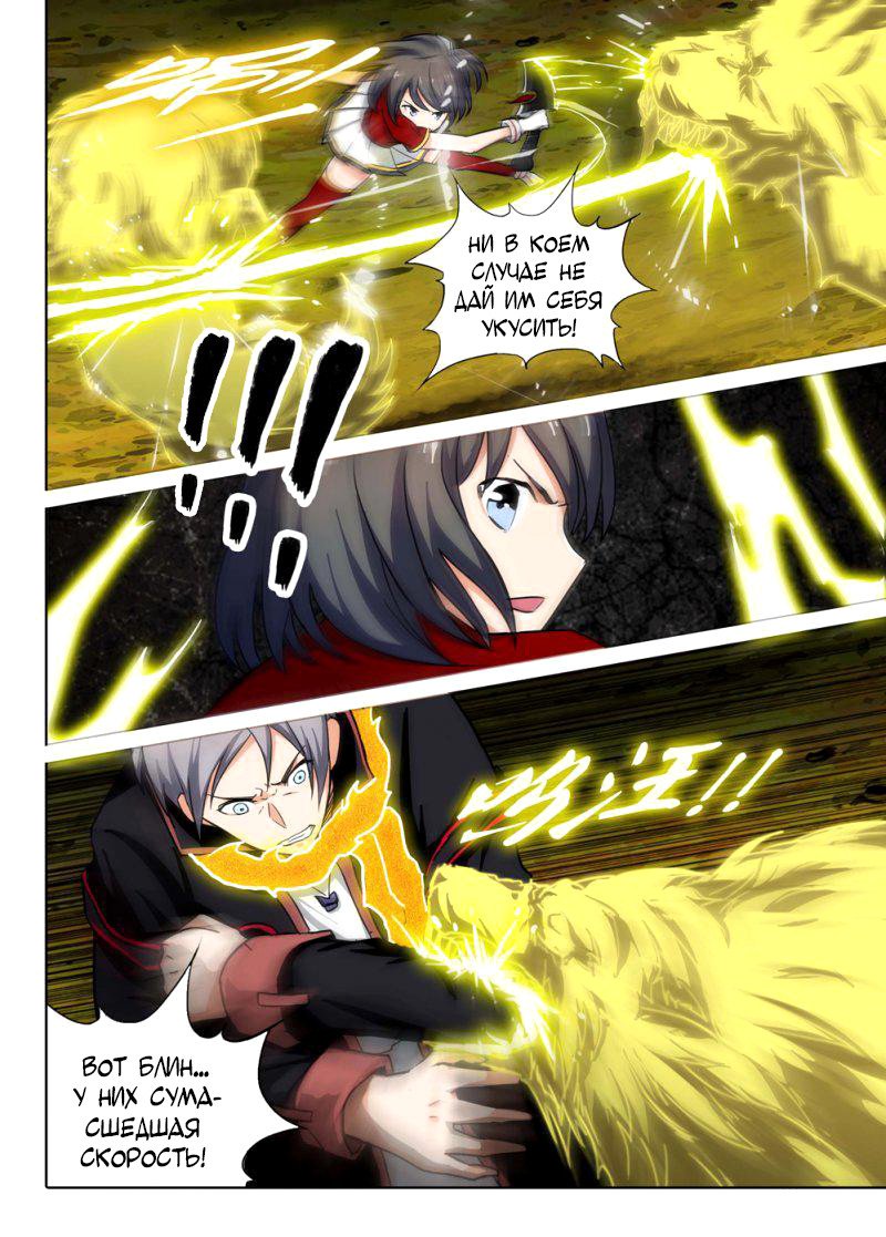 Манга Серебряный могильщик - Глава 99 Страница 5