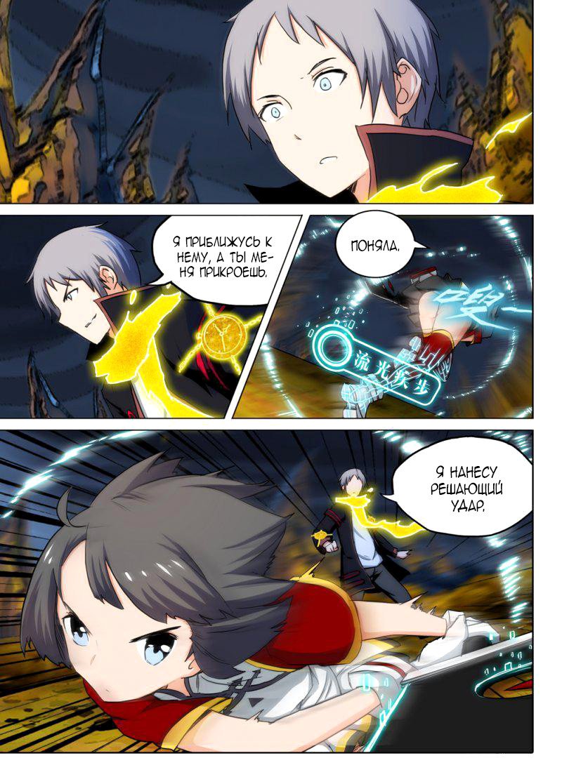 Манга Серебряный могильщик - Глава 99 Страница 10