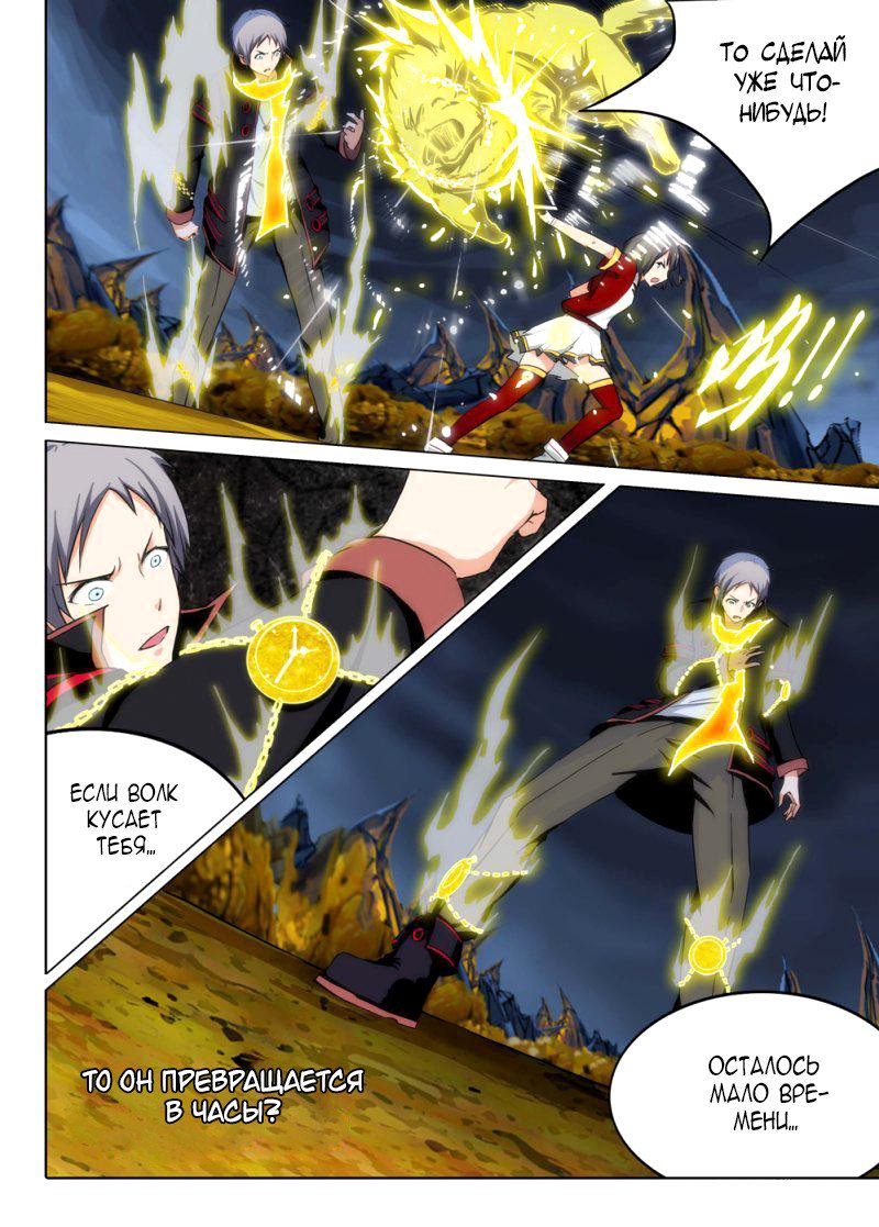 Манга Серебряный могильщик - Глава 99 Страница 7