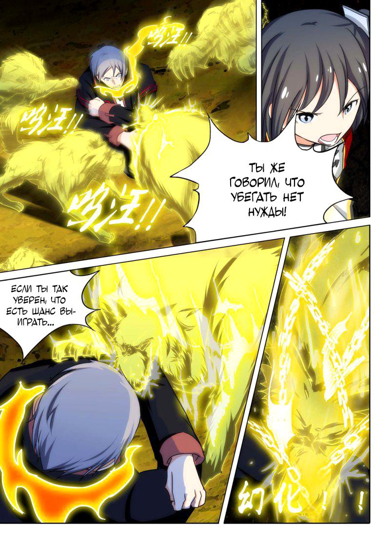 Манга Серебряный могильщик - Глава 99 Страница 6