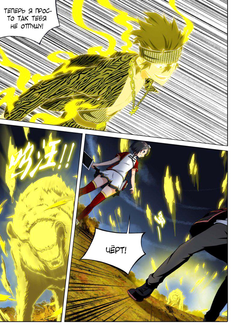 Манга Серебряный могильщик - Глава 99 Страница 2