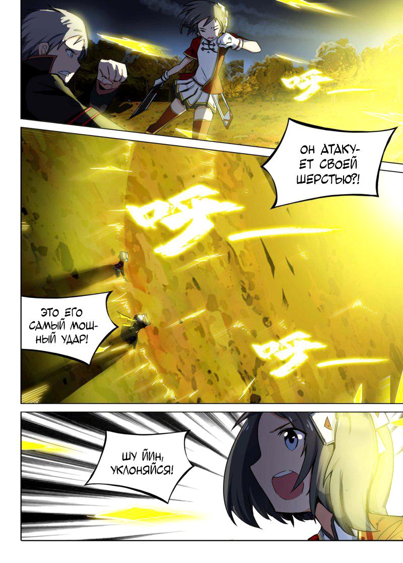 Манга Серебряный могильщик - Глава 99 Страница 3