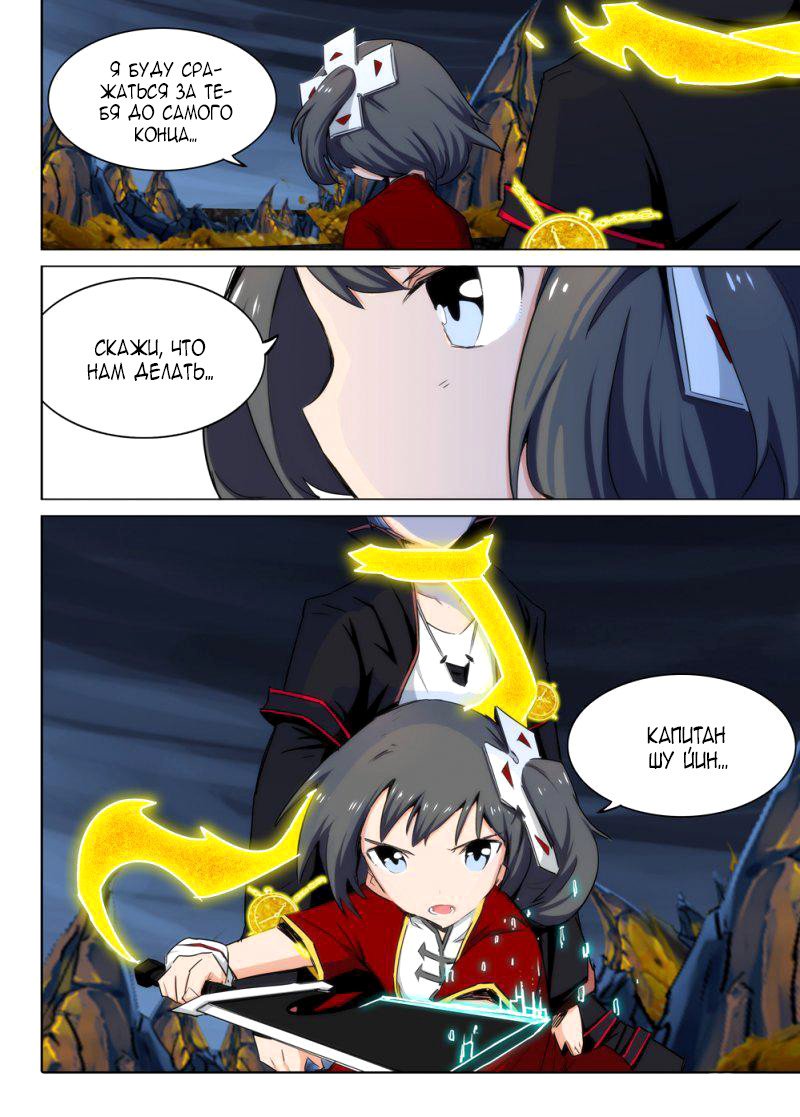 Манга Серебряный могильщик - Глава 99 Страница 9