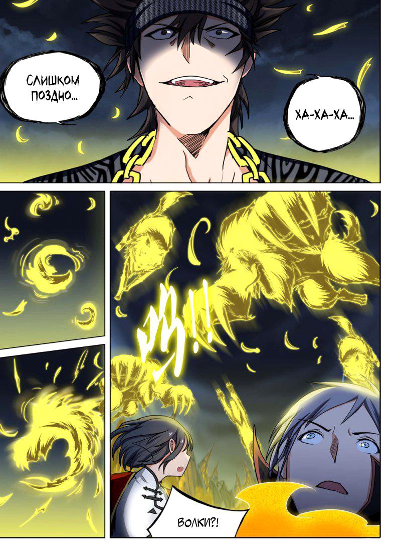 Манга Серебряный могильщик - Глава 99 Страница 4