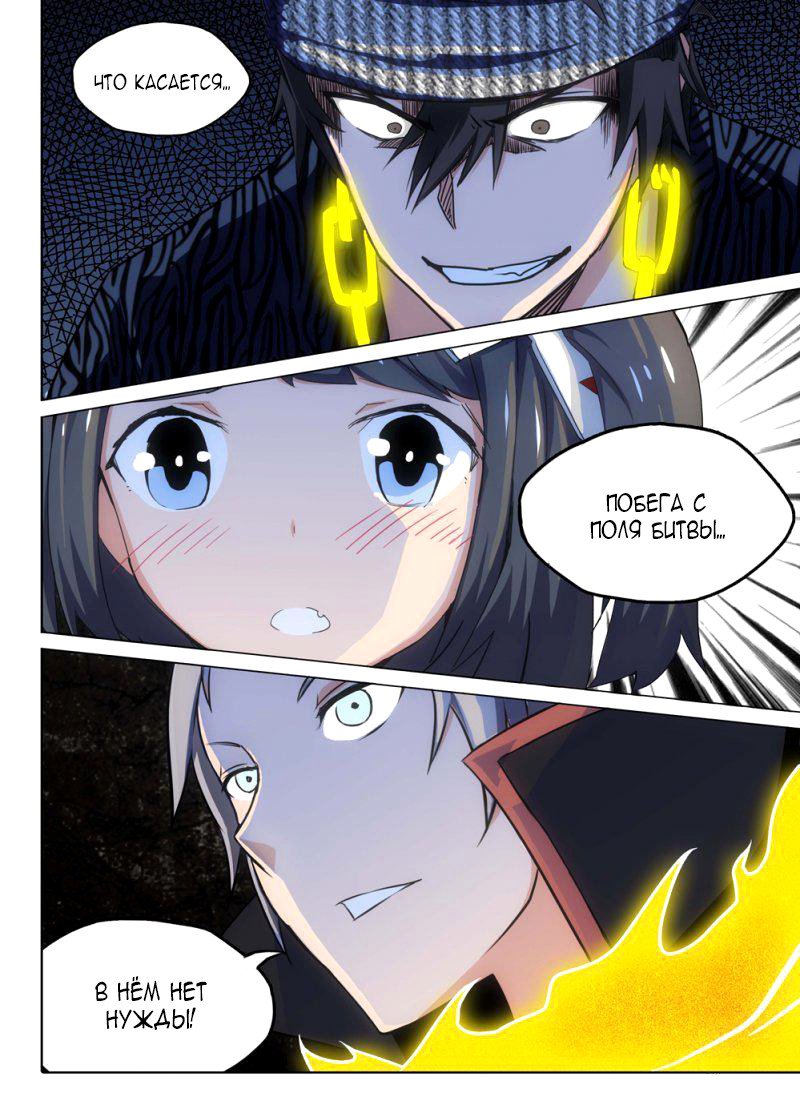 Манга Серебряный могильщик - Глава 98 Страница 15