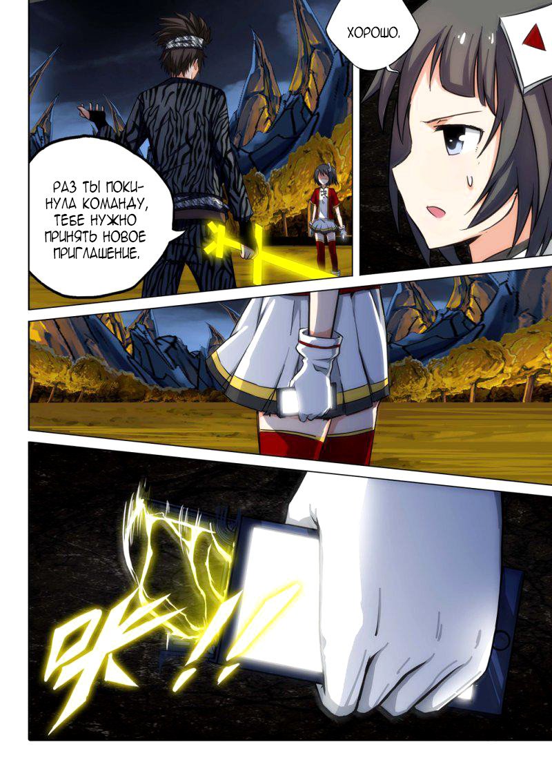 Манга Серебряный могильщик - Глава 98 Страница 9