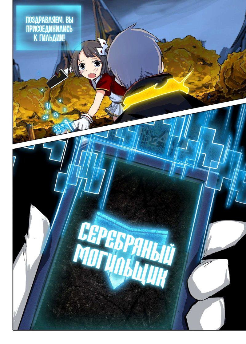 Манга Серебряный могильщик - Глава 98 Страница 13