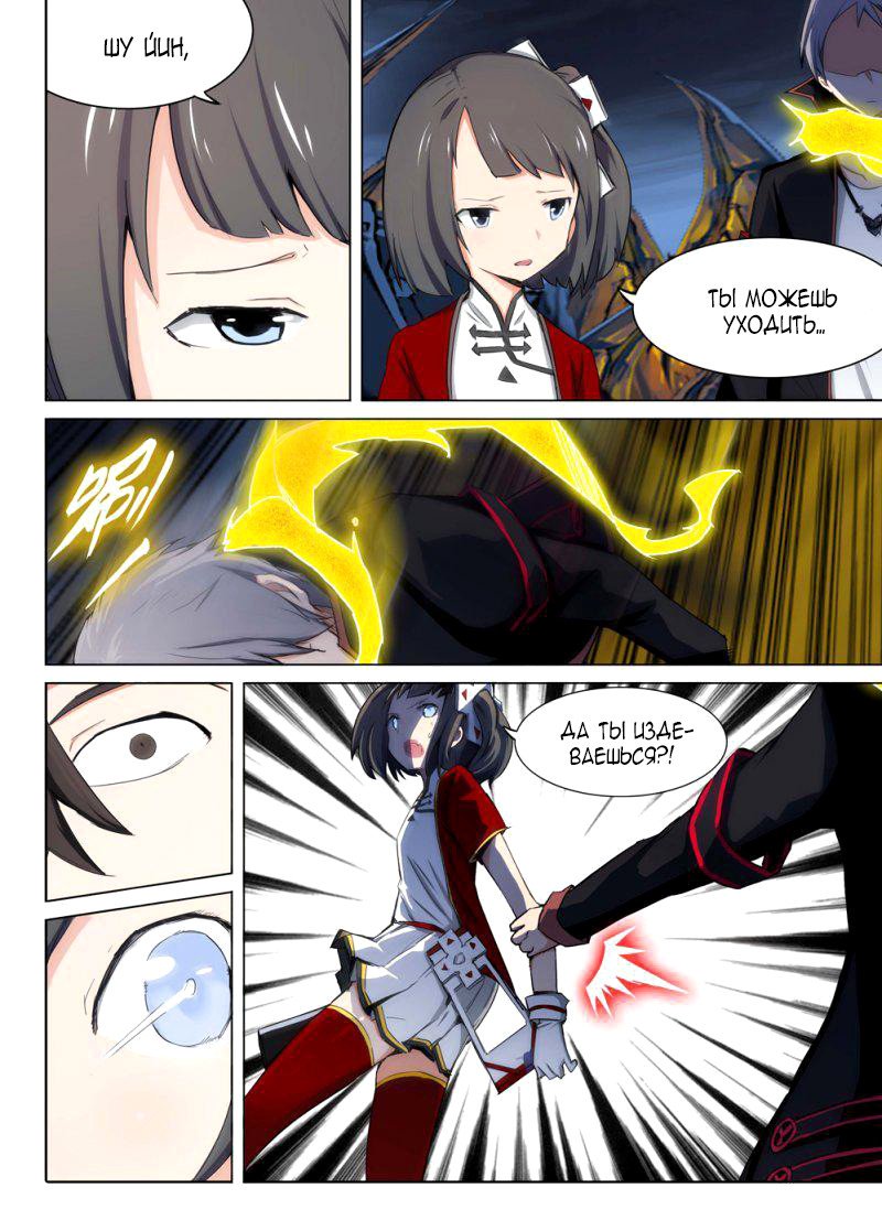 Манга Серебряный могильщик - Глава 98 Страница 11