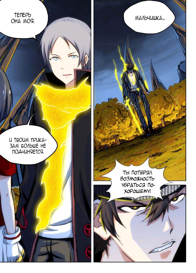 Манга Серебряный могильщик - Глава 98 Страница 16