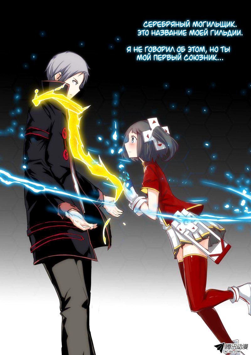 Манга Серебряный могильщик - Глава 98 Страница 14