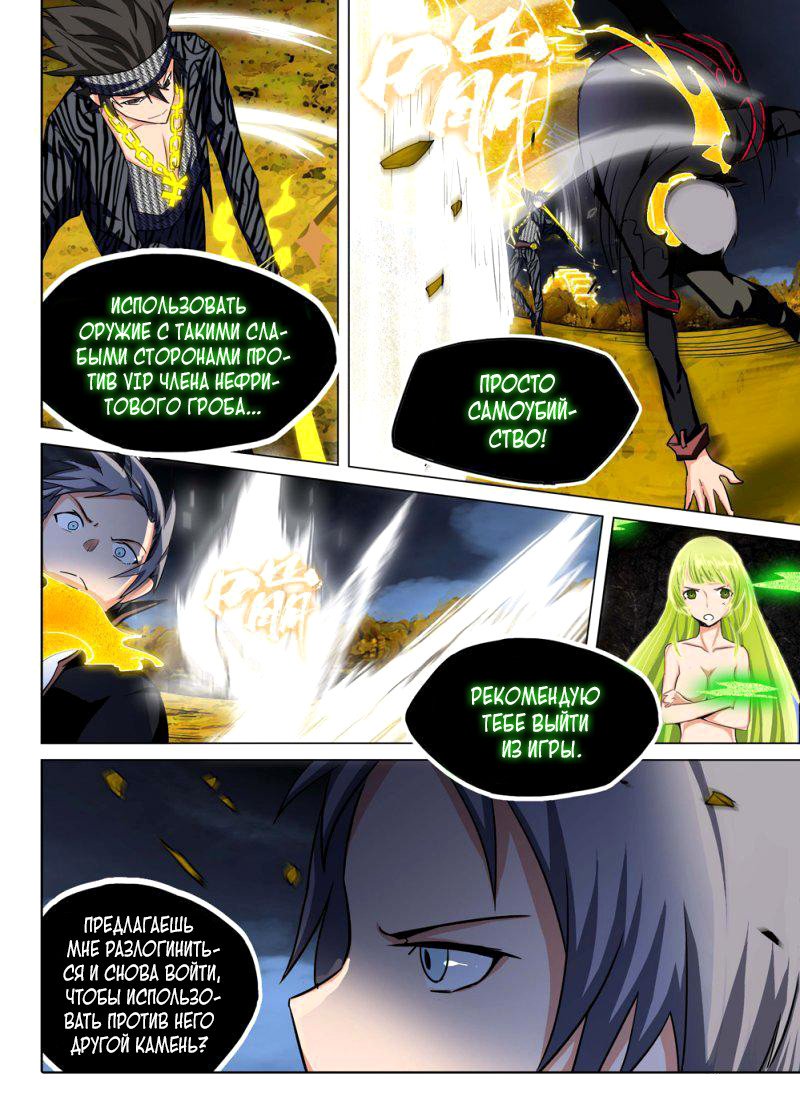 Манга Серебряный могильщик - Глава 98 Страница 3