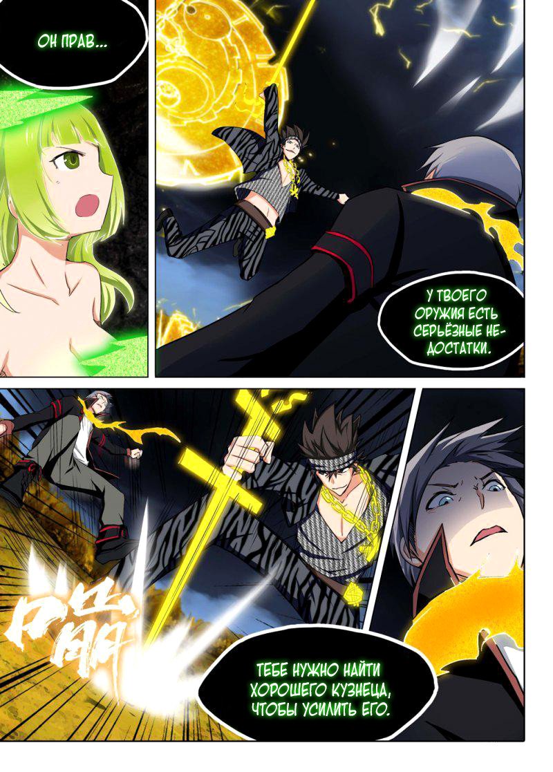 Манга Серебряный могильщик - Глава 98 Страница 2