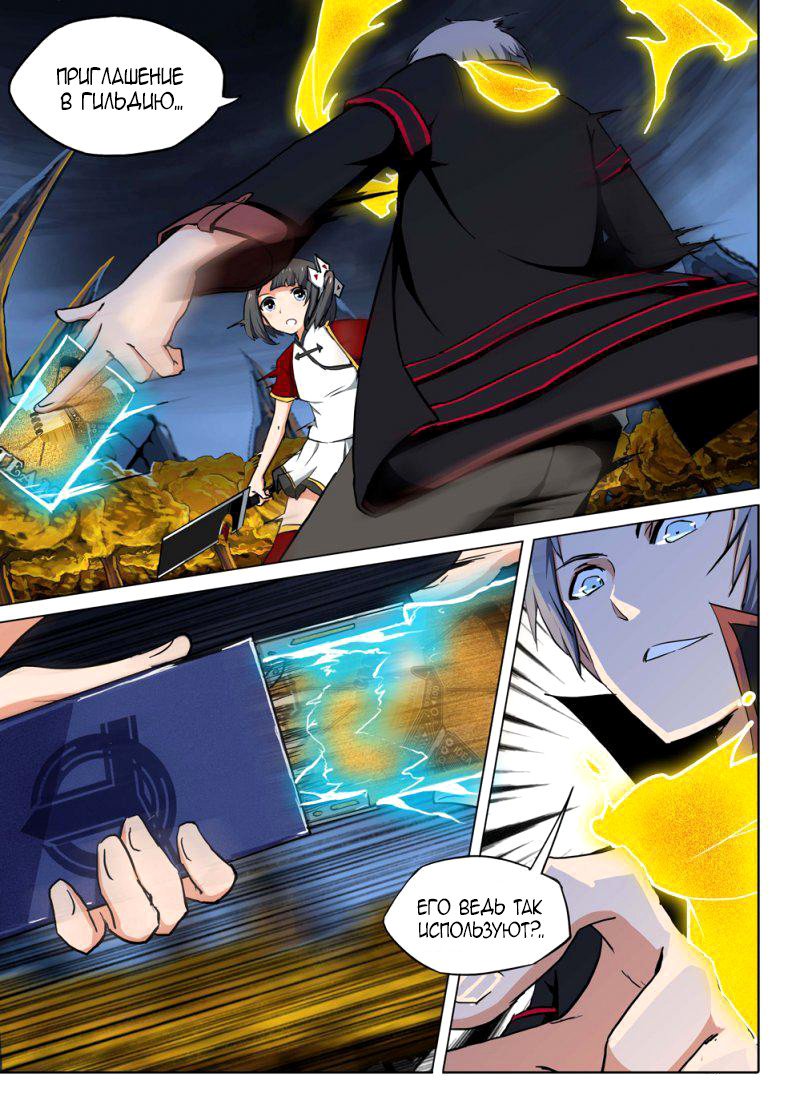 Манга Серебряный могильщик - Глава 98 Страница 12