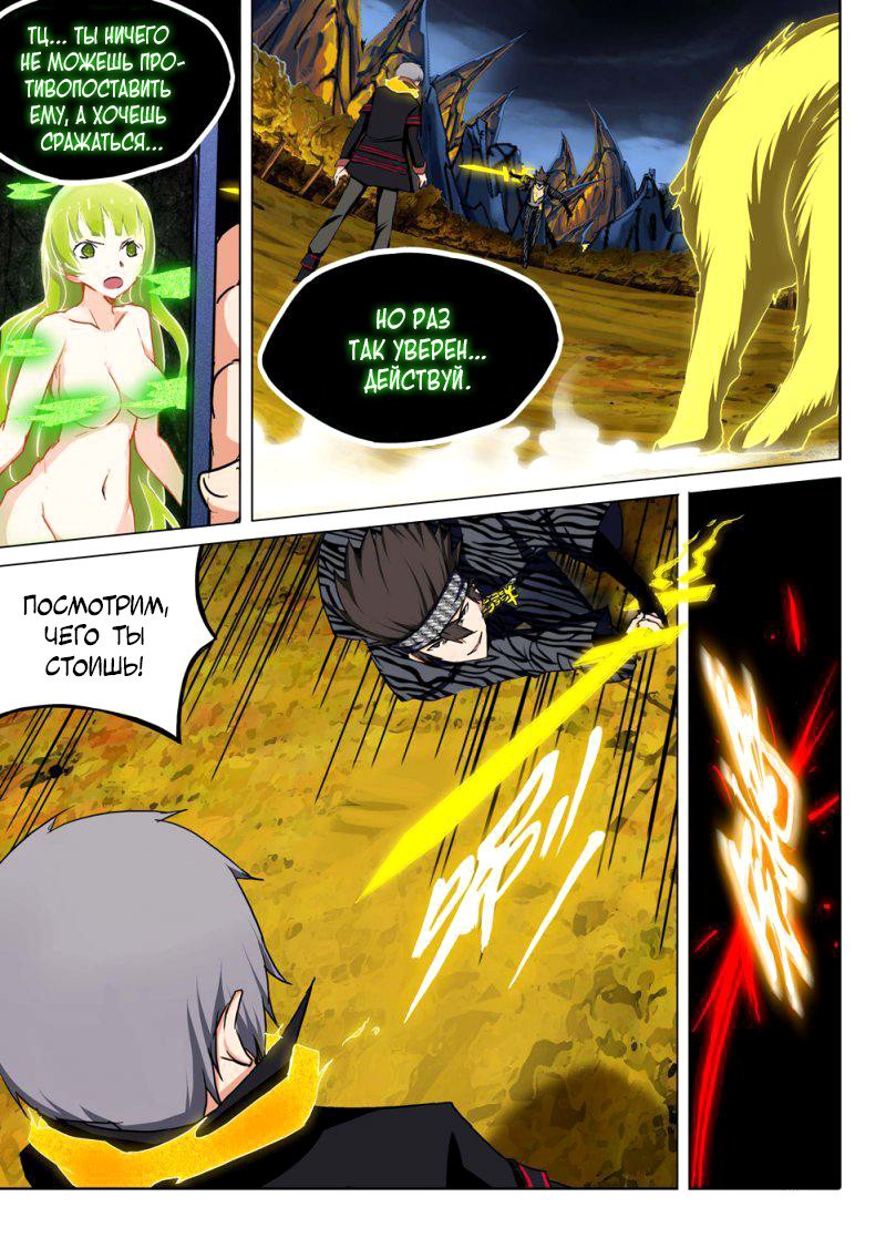 Манга Серебряный могильщик - Глава 98 Страница 6