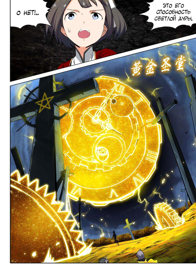 Манга Серебряный могильщик - Глава 97 Страница 5