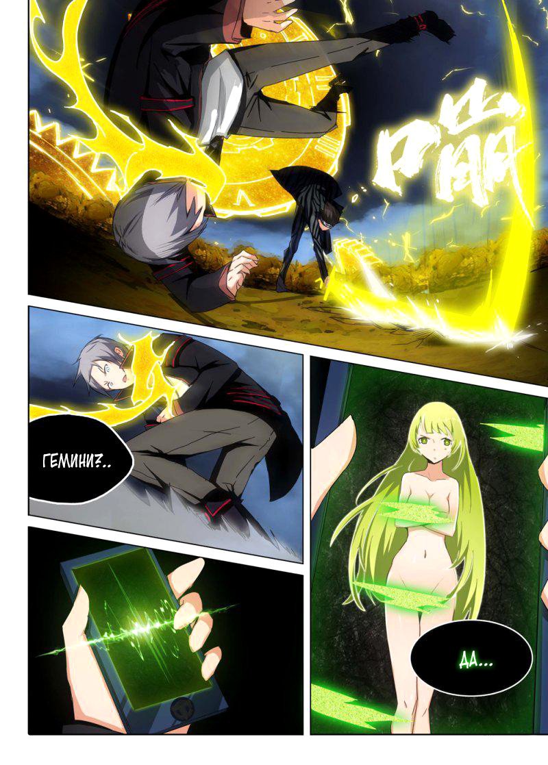 Манга Серебряный могильщик - Глава 97 Страница 13