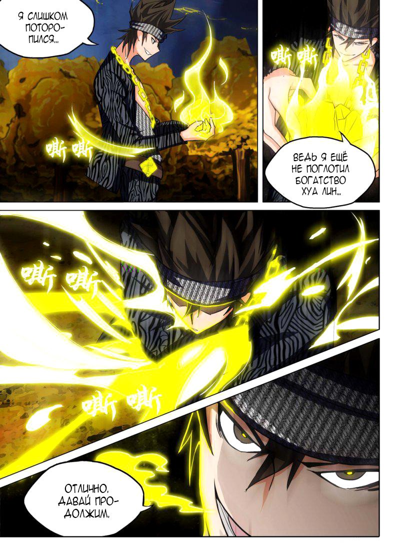 Манга Серебряный могильщик - Глава 97 Страница 2