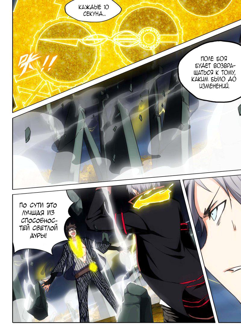 Манга Серебряный могильщик - Глава 97 Страница 9