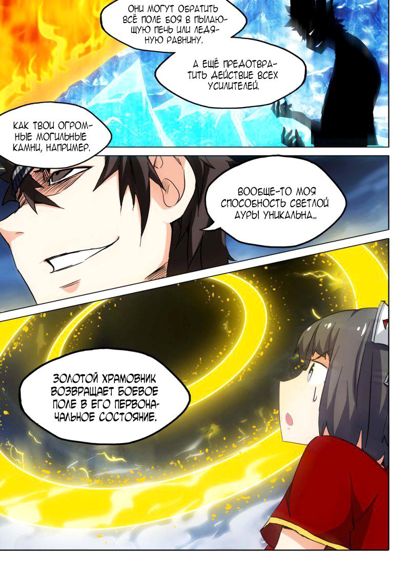 Манга Серебряный могильщик - Глава 97 Страница 8