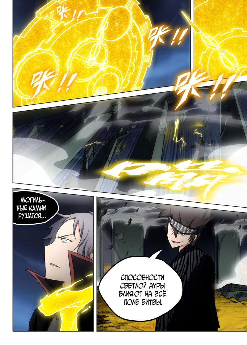 Манга Серебряный могильщик - Глава 97 Страница 7