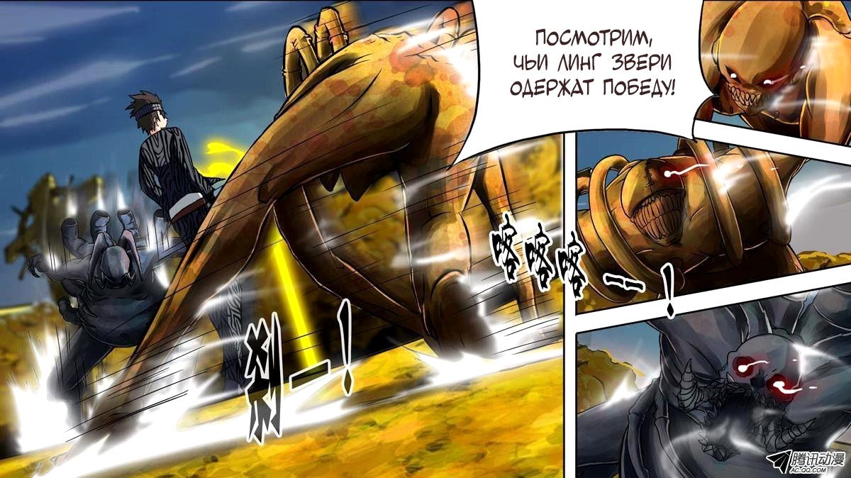 Манга Серебряный могильщик - Глава 96 Страница 3