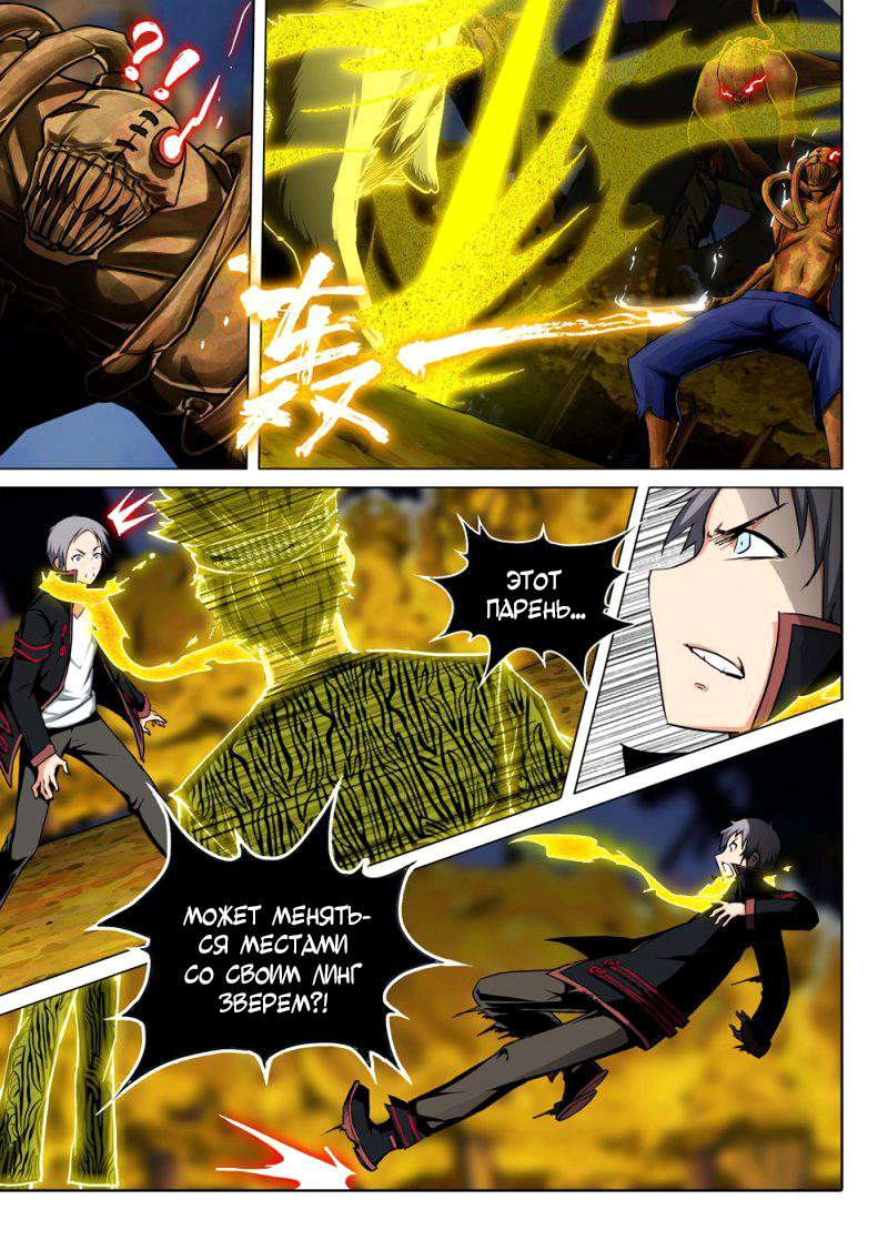 Манга Серебряный могильщик - Глава 96 Страница 6