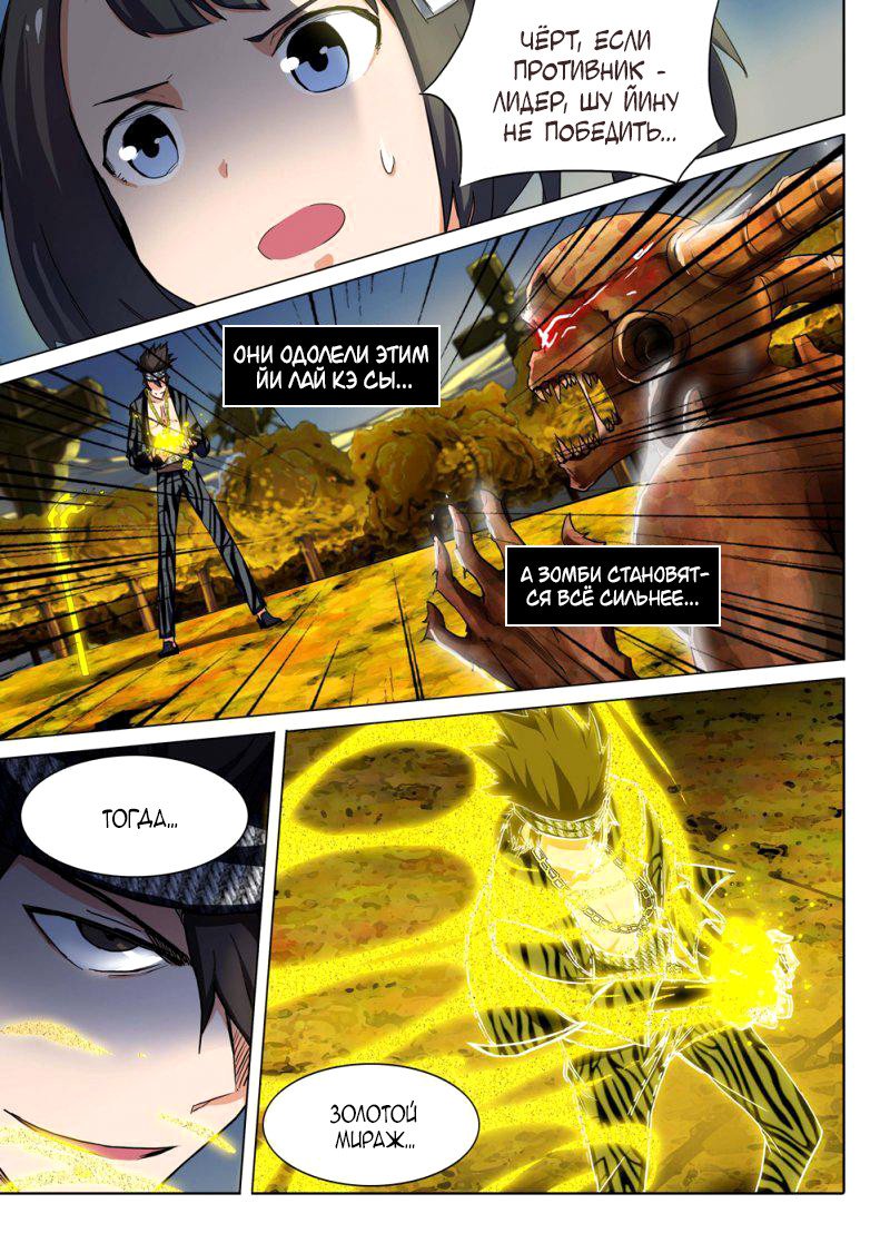 Манга Серебряный могильщик - Глава 96 Страница 4