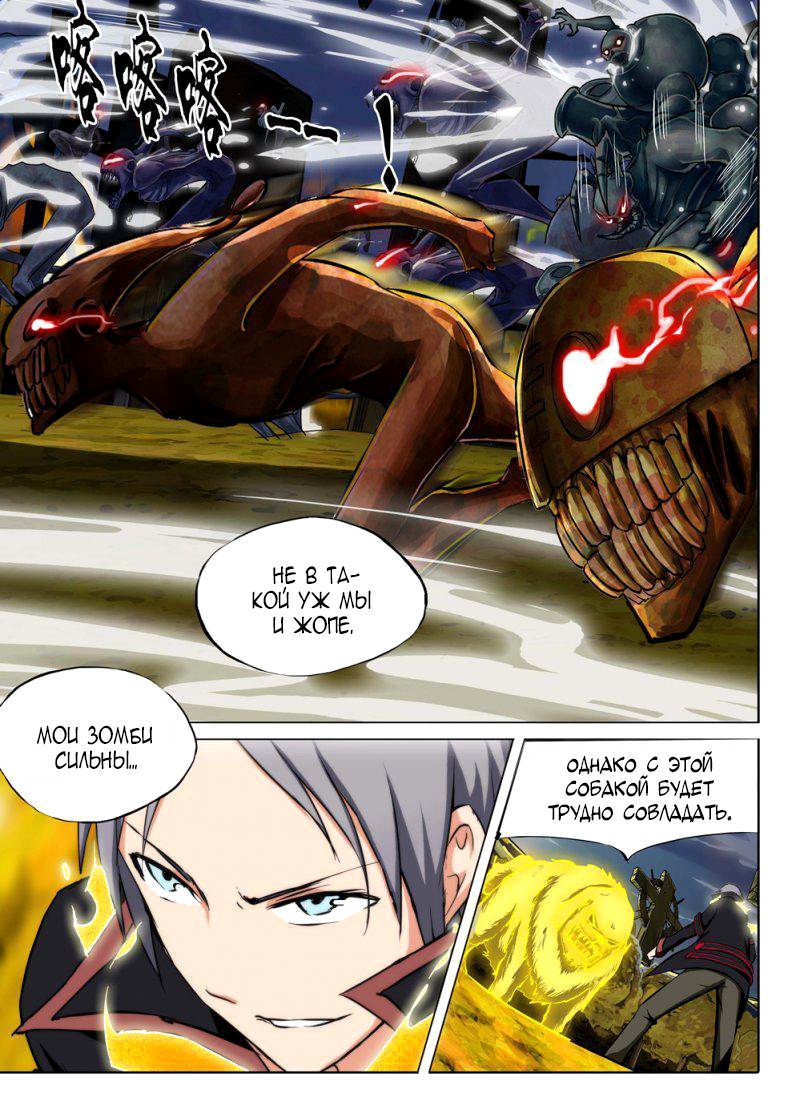 Манга Серебряный могильщик - Глава 96 Страница 2