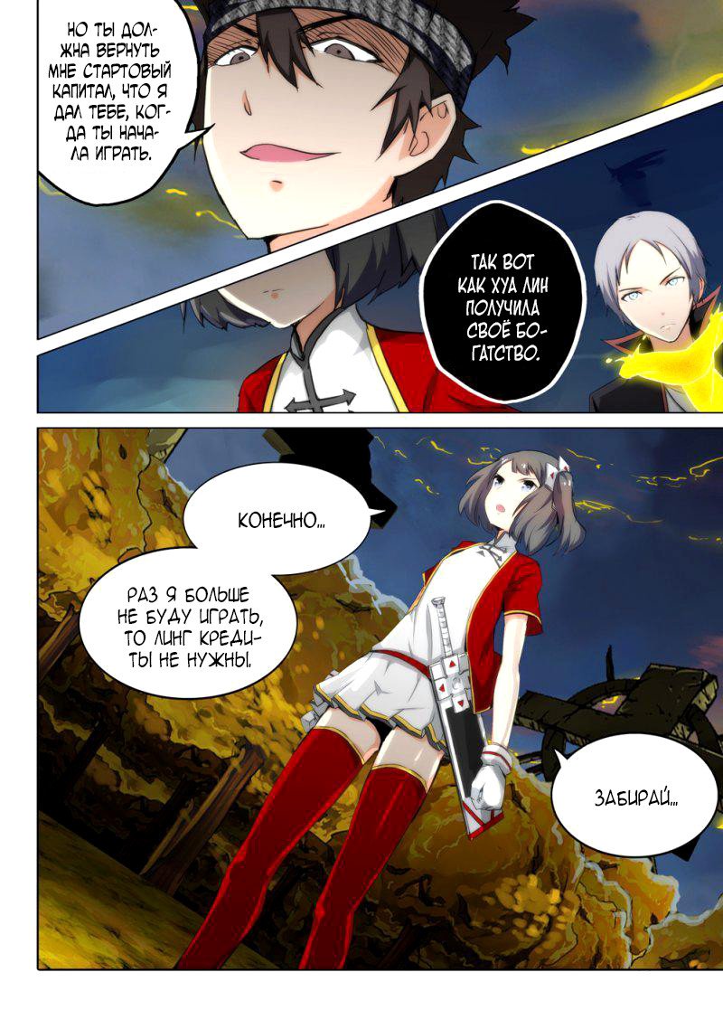 Манга Серебряный могильщик - Глава 95 Страница 5