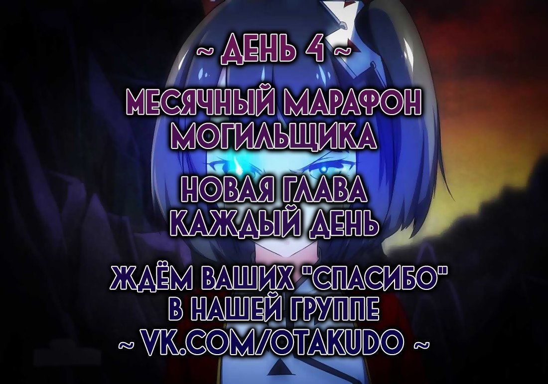 Манга Серебряный могильщик - Глава 95 Страница 1