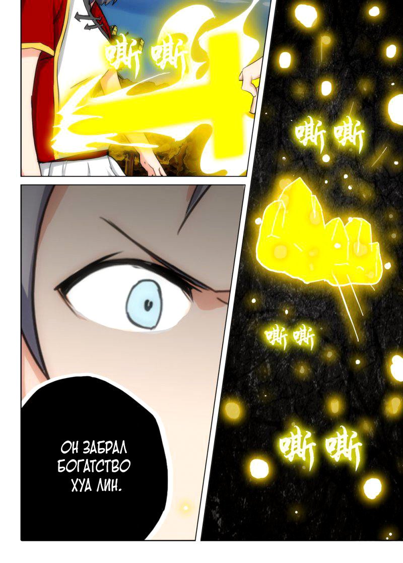 Манга Серебряный могильщик - Глава 95 Страница 7