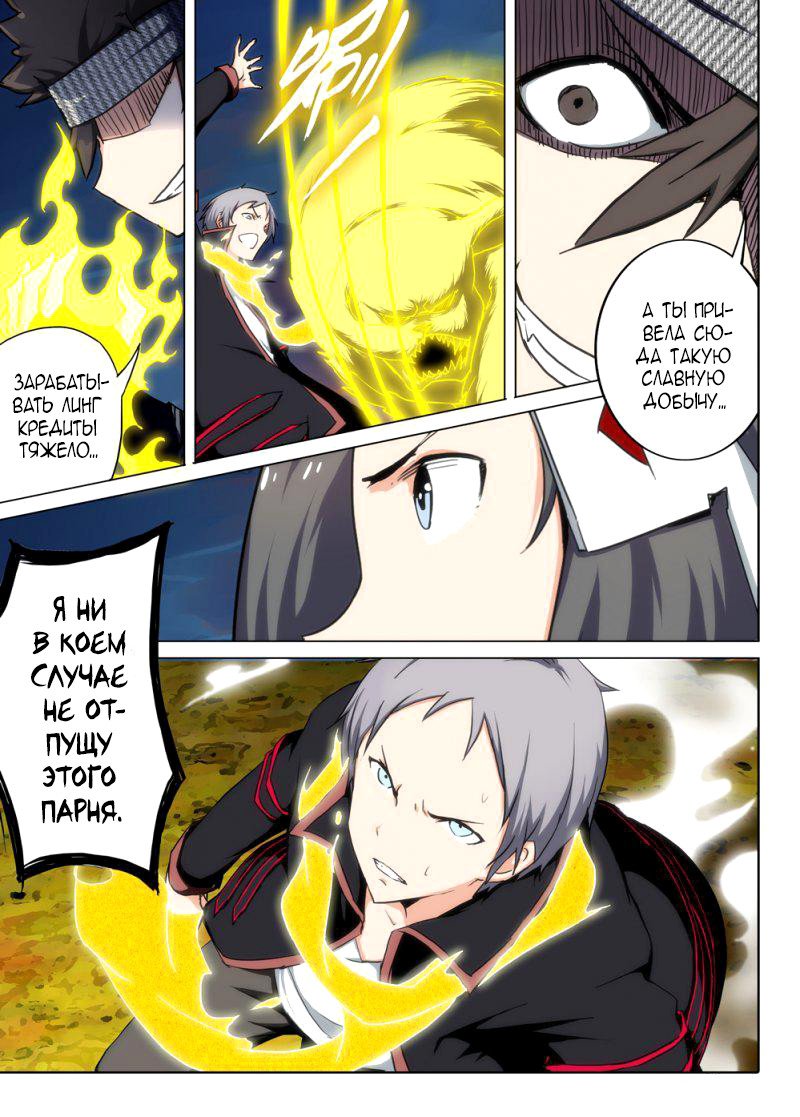 Манга Серебряный могильщик - Глава 95 Страница 10