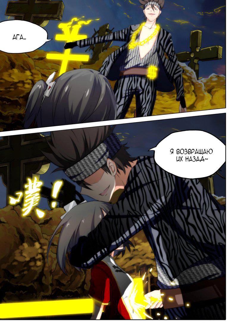 Манга Серебряный могильщик - Глава 95 Страница 6
