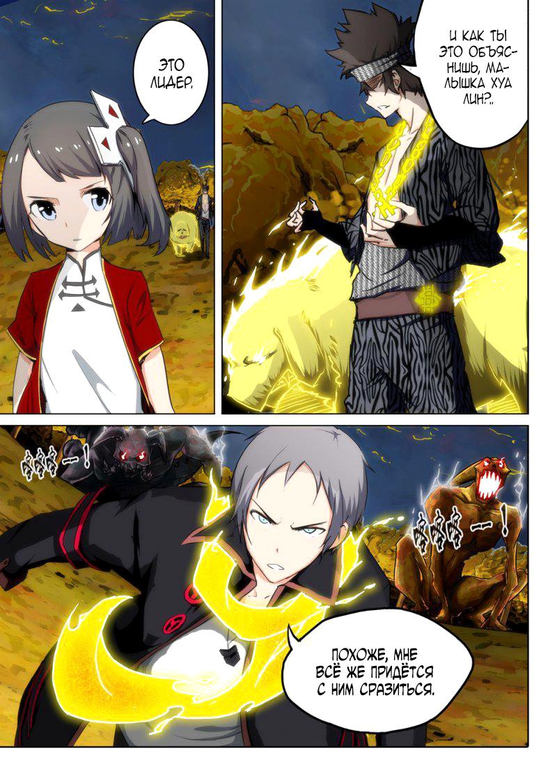 Манга Серебряный могильщик - Глава 95 Страница 2