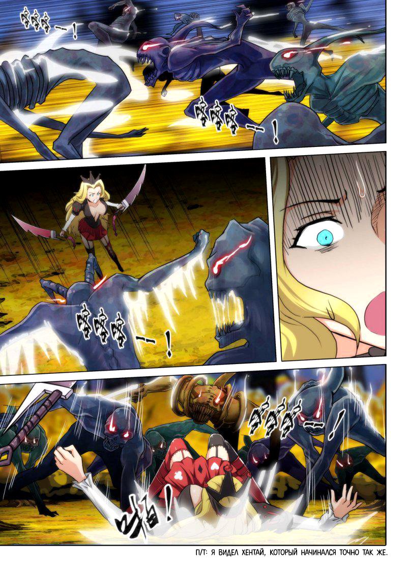 Манга Серебряный могильщик - Глава 94 Страница 6