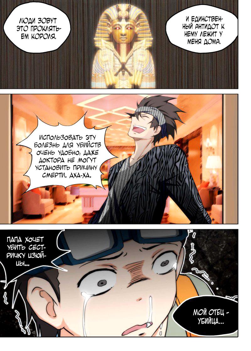 Манга Серебряный могильщик - Глава 94 Страница 4