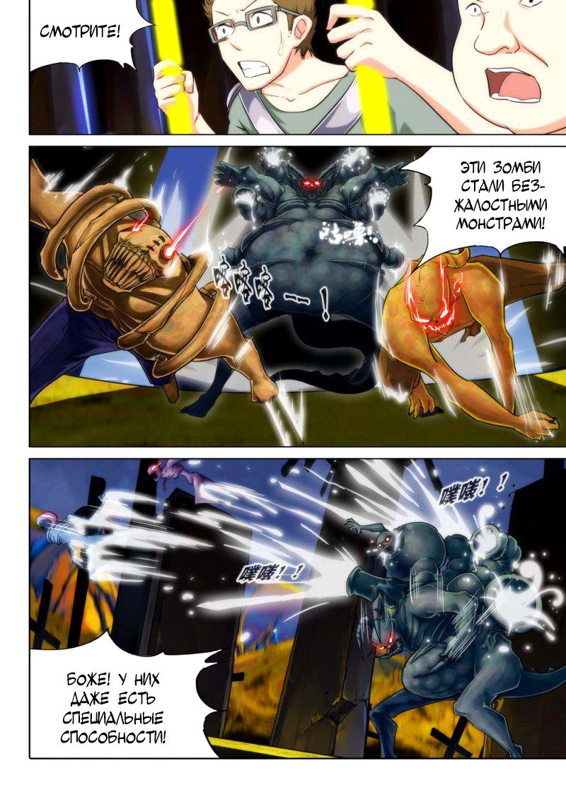 Манга Серебряный могильщик - Глава 94 Страница 5