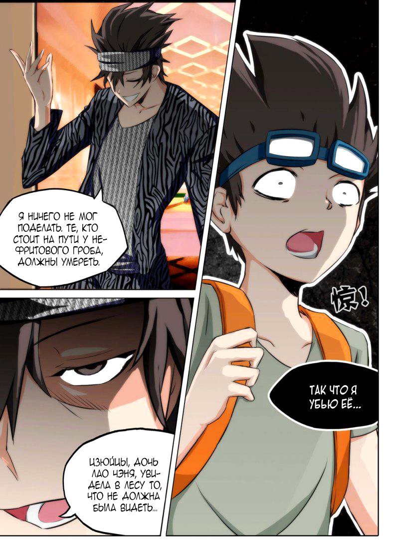 Манга Серебряный могильщик - Глава 94 Страница 2