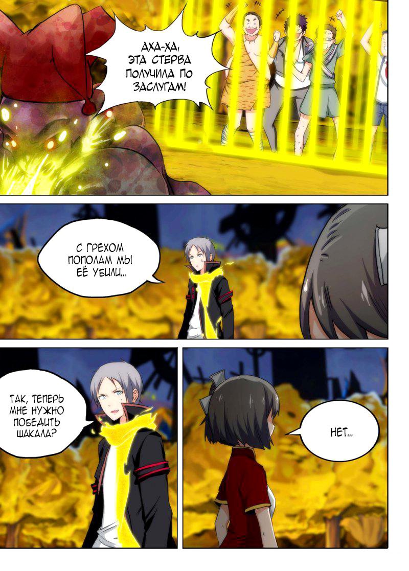 Манга Серебряный могильщик - Глава 94 Страница 8