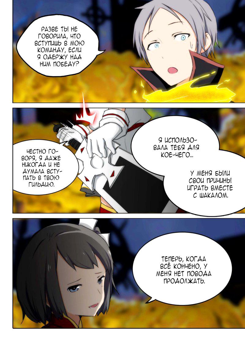 Манга Серебряный могильщик - Глава 94 Страница 9
