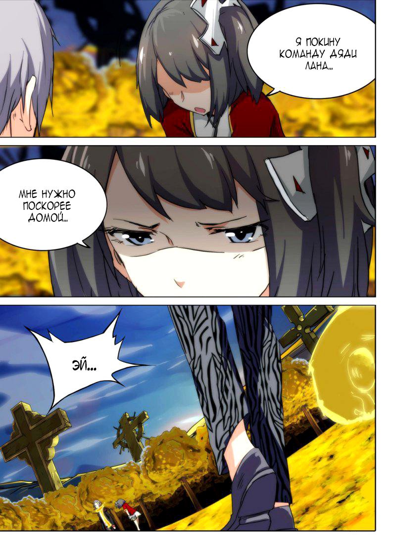 Манга Серебряный могильщик - Глава 94 Страница 10