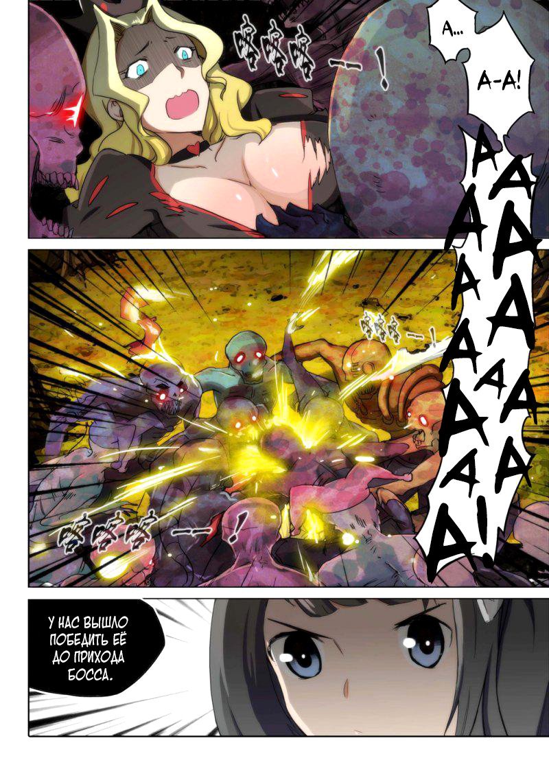 Манга Серебряный могильщик - Глава 94 Страница 7