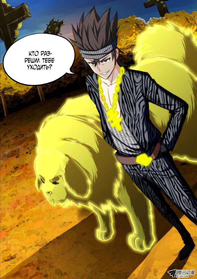 Манга Серебряный могильщик - Глава 94 Страница 11