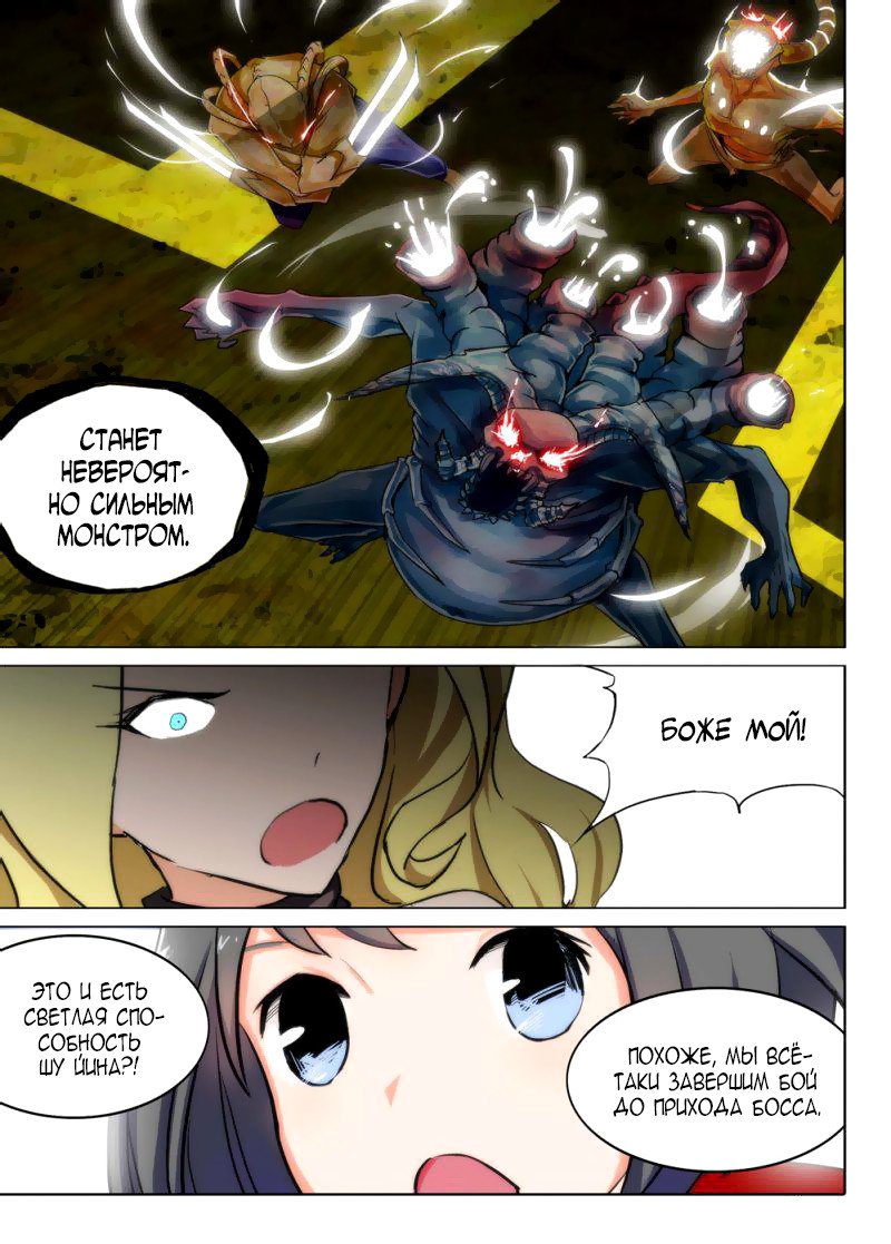 Манга Серебряный могильщик - Глава 93 Страница 7