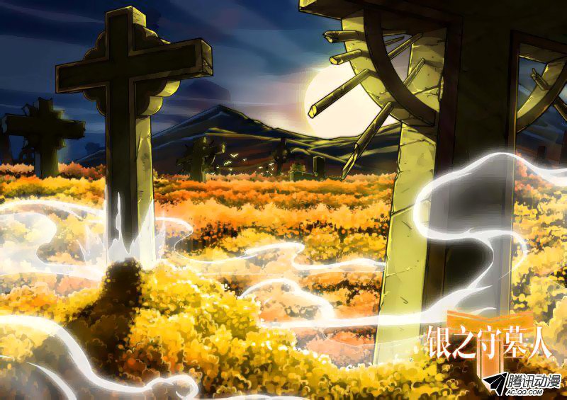 Манга Серебряный могильщик - Глава 93 Страница 2