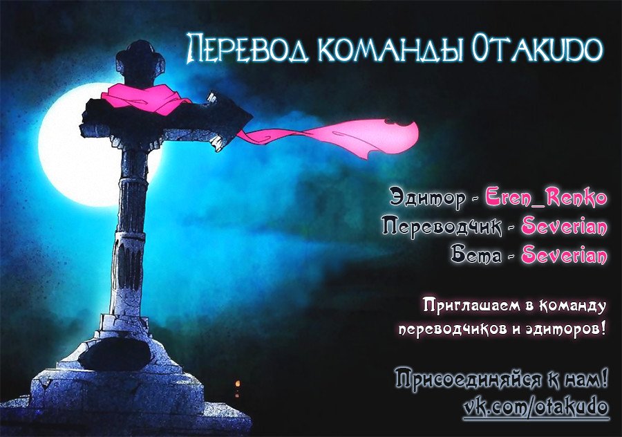 Манга Серебряный могильщик - Глава 93 Страница 16